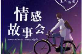 河曲捉小三公司